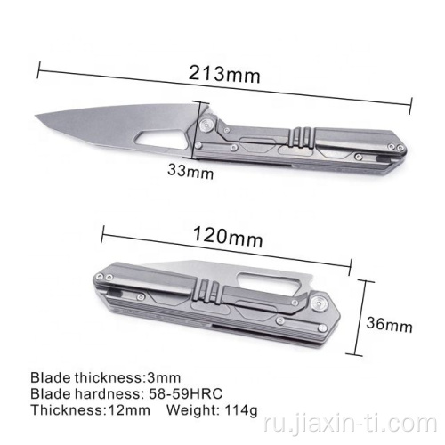 Титановый карман для складного ножа с ручкой Многофункциональный